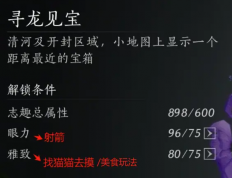 关于开箱子神技【寻龙见宝】