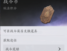 燕云十六声每周钱币必换